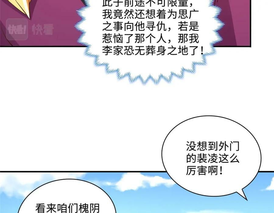 087 槐阴峰初赛49