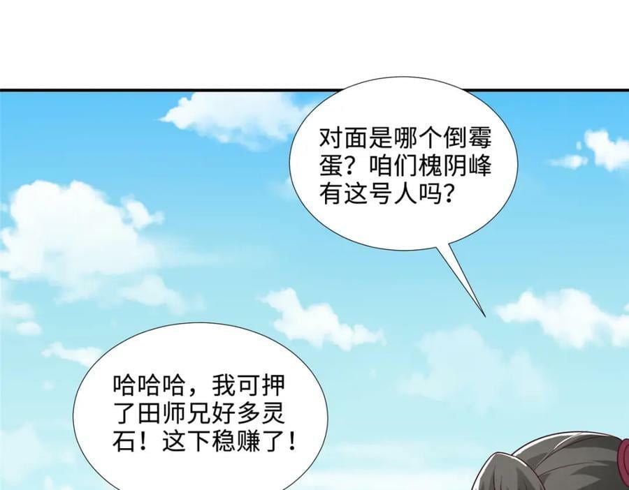 087 槐阴峰初赛13
