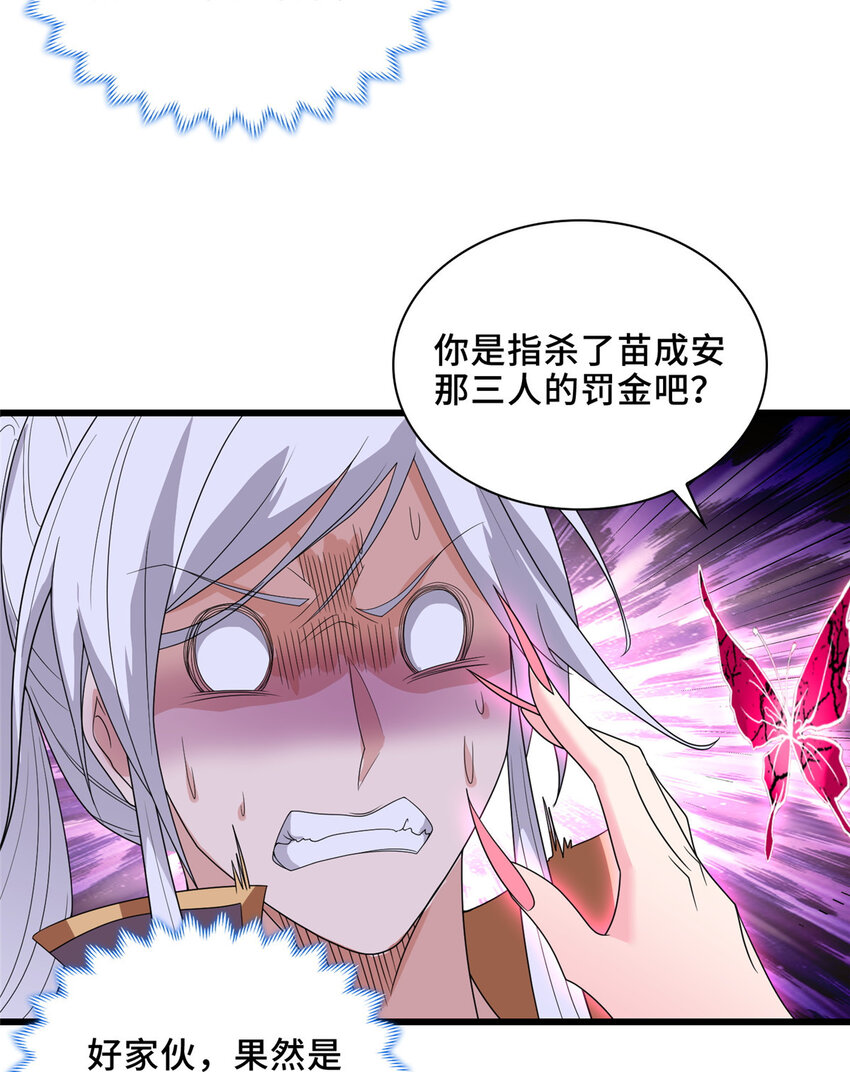 027 没什么比灵石重要2