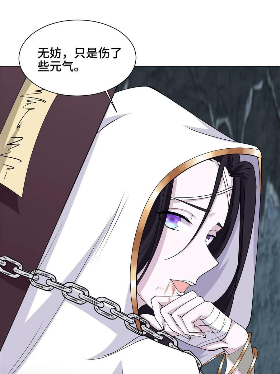 049 重溟好师姐53