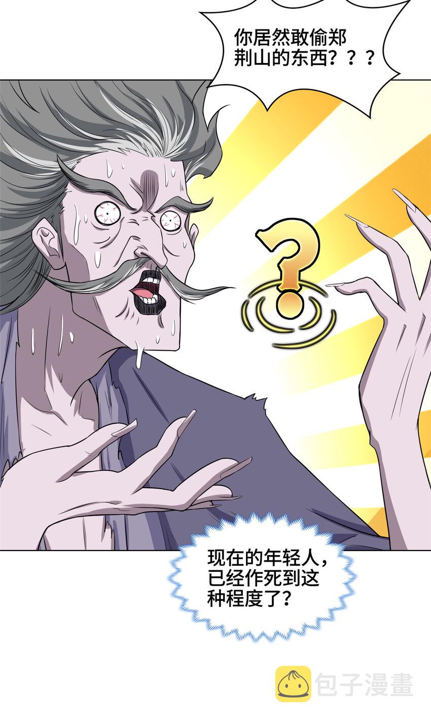 005 极品铁骨？！22