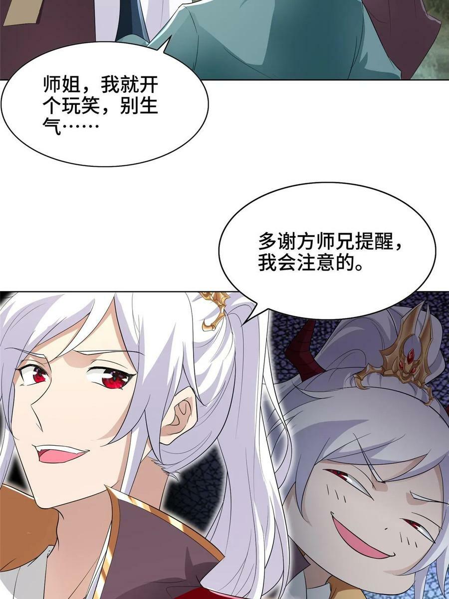 050 阴阳虿盆14