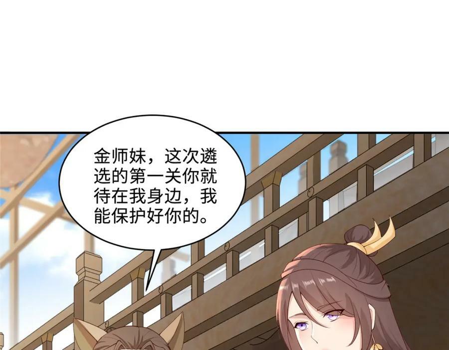 089 南部遴选53