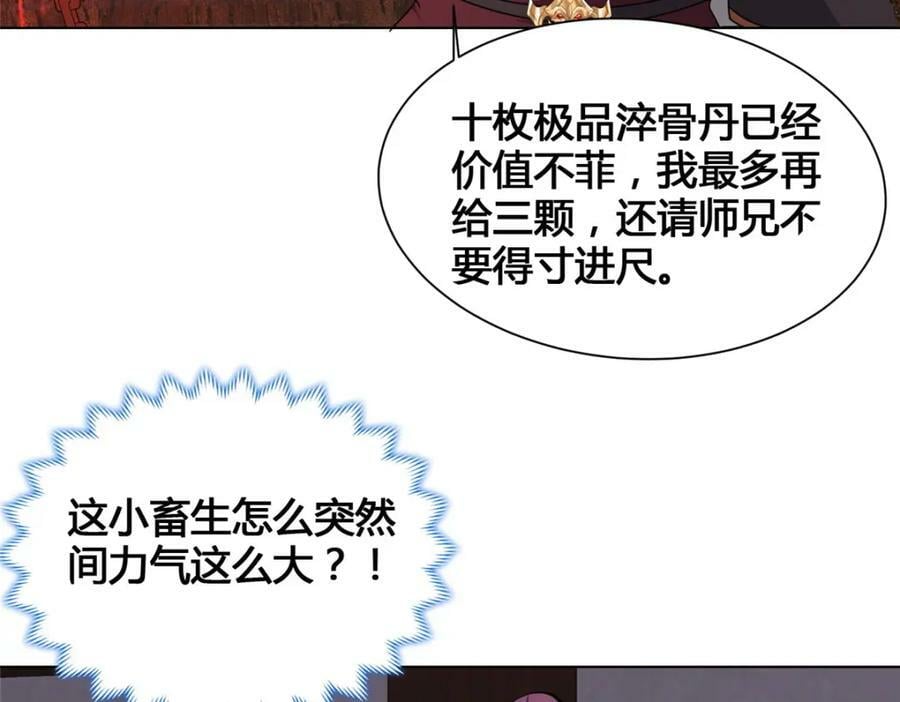 073 清清白白43