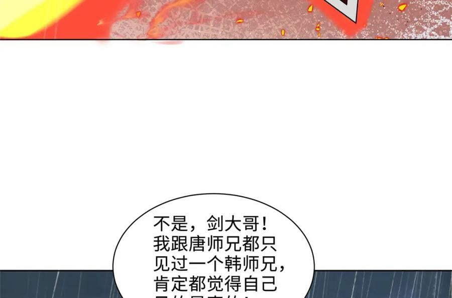 077 真假韩思古53