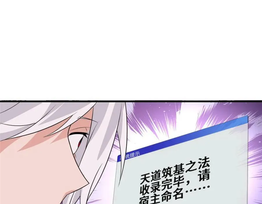 078 郑荆山死了？！30