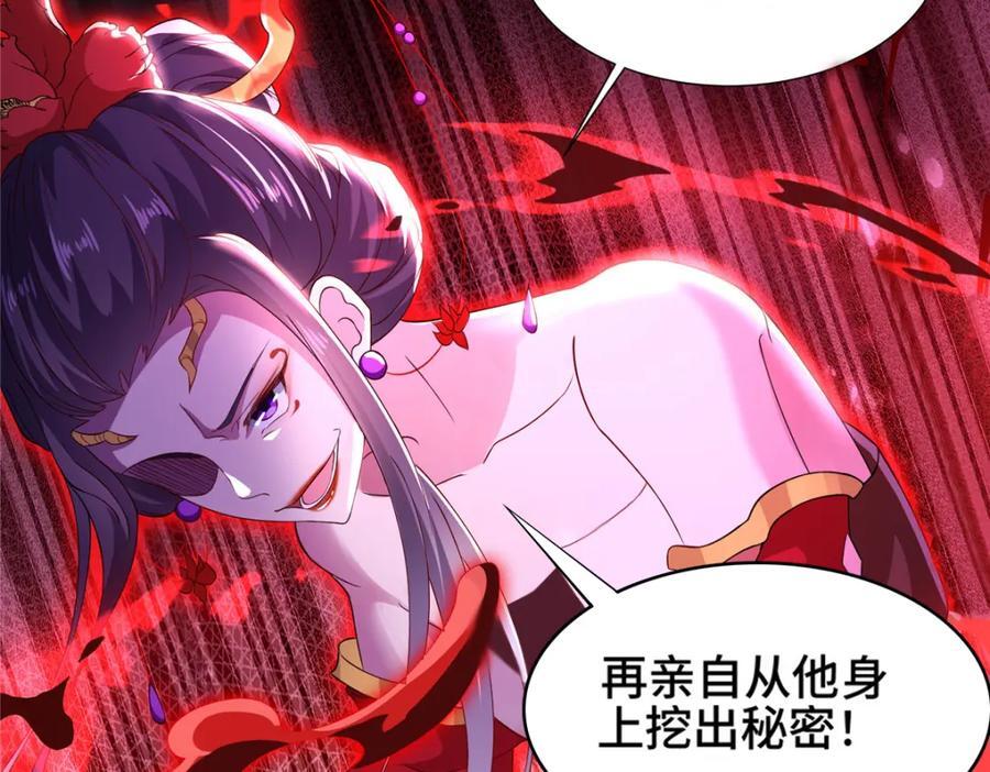 107 真传相争47