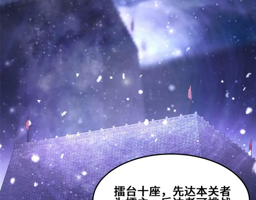090 守擂62