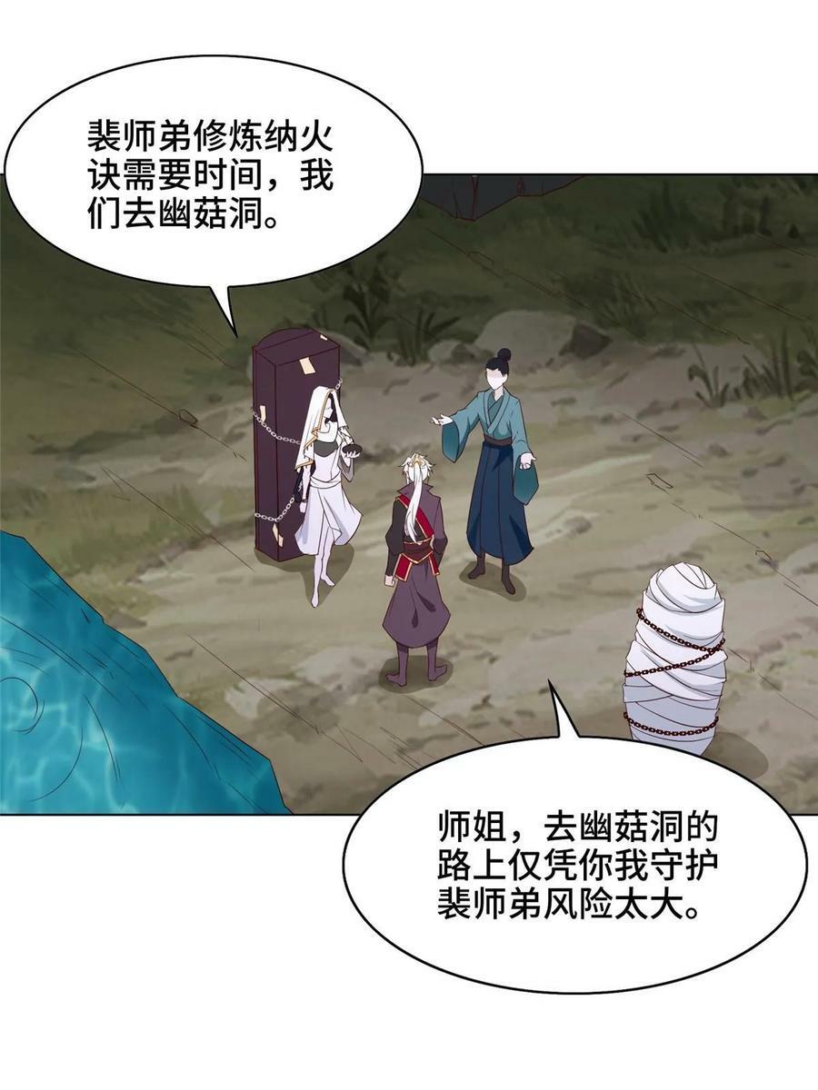 052 纳火入体23