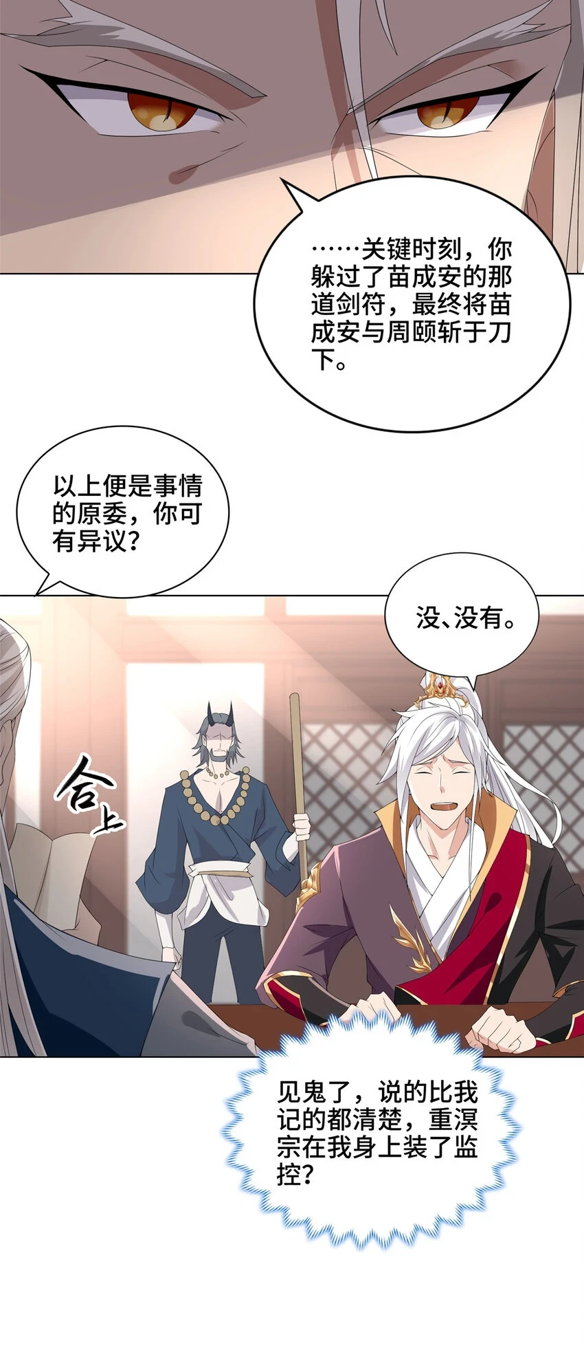 039 执事堂18