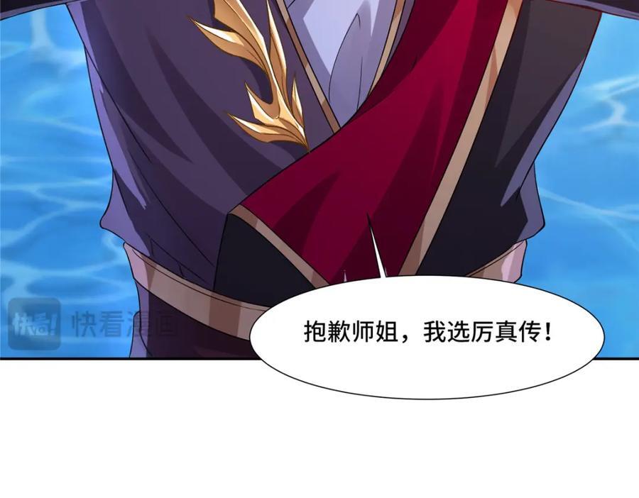 102 我选厉真传103