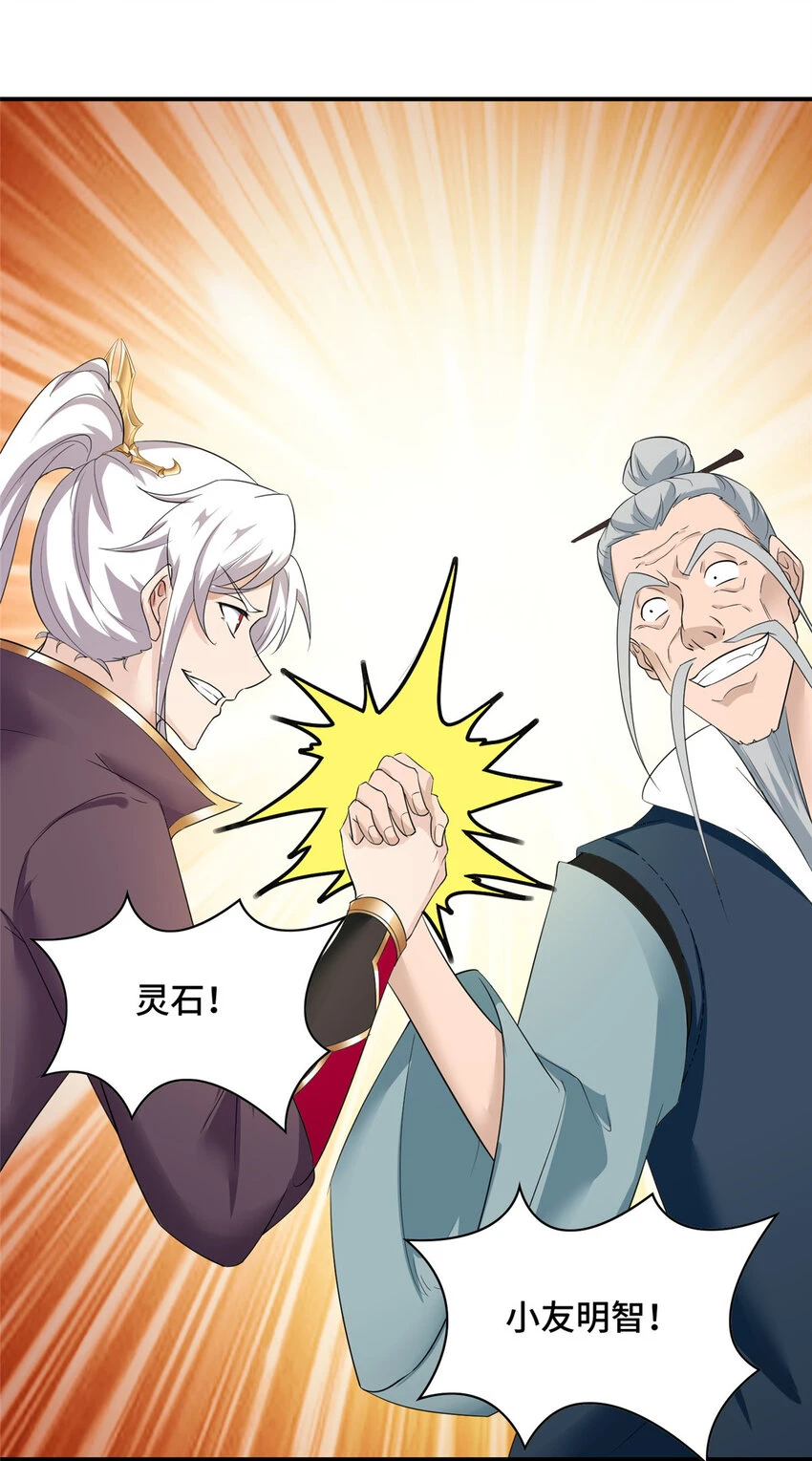 043 这丹不是我炼的18