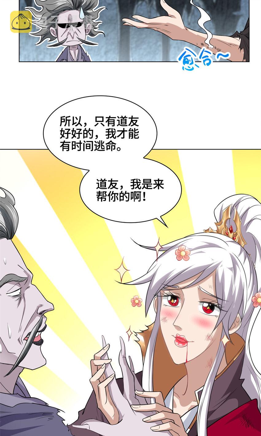 005 极品铁骨？！24