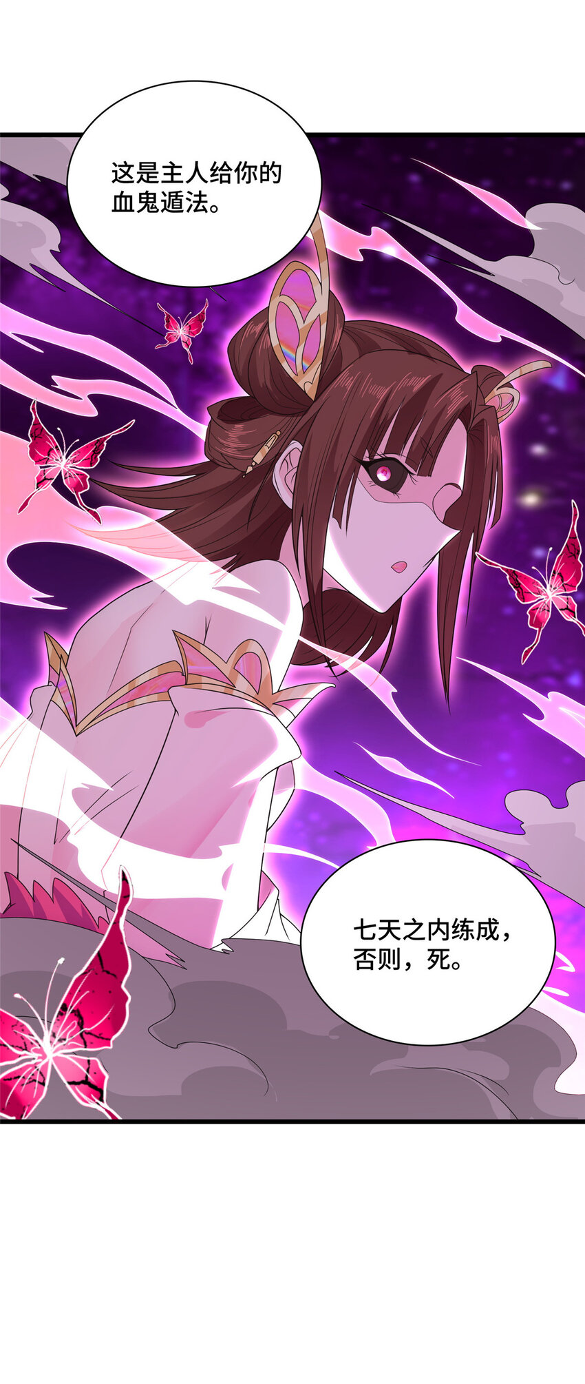 027 没什么比灵石重要27