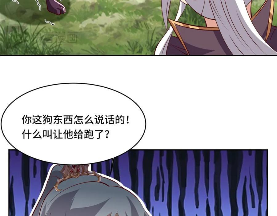 097 桃花妖61