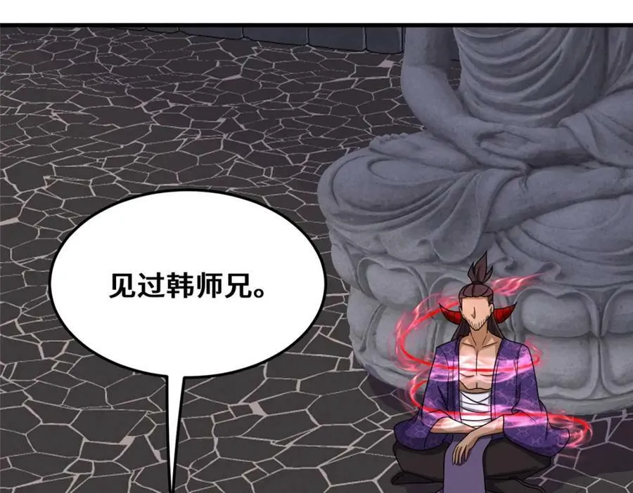 078 郑荆山死了？！7