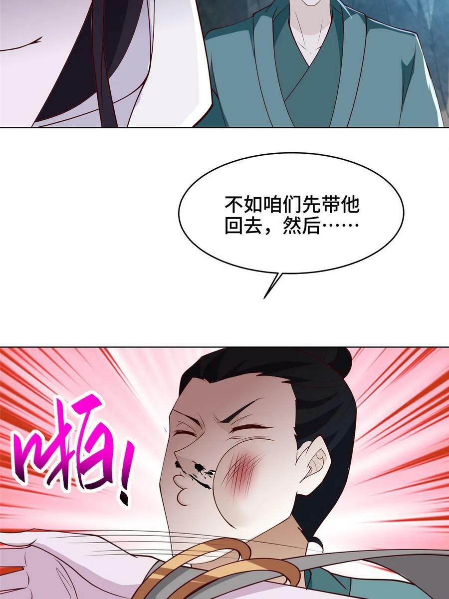 051 心魔20