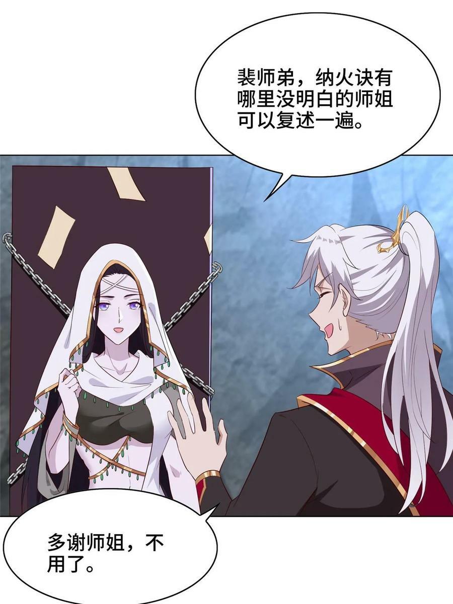 052 纳火入体5