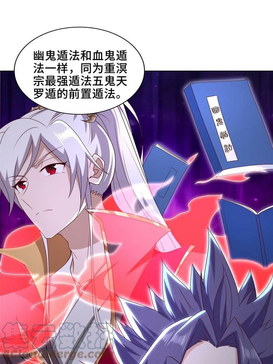 053 幽鬼遁法33