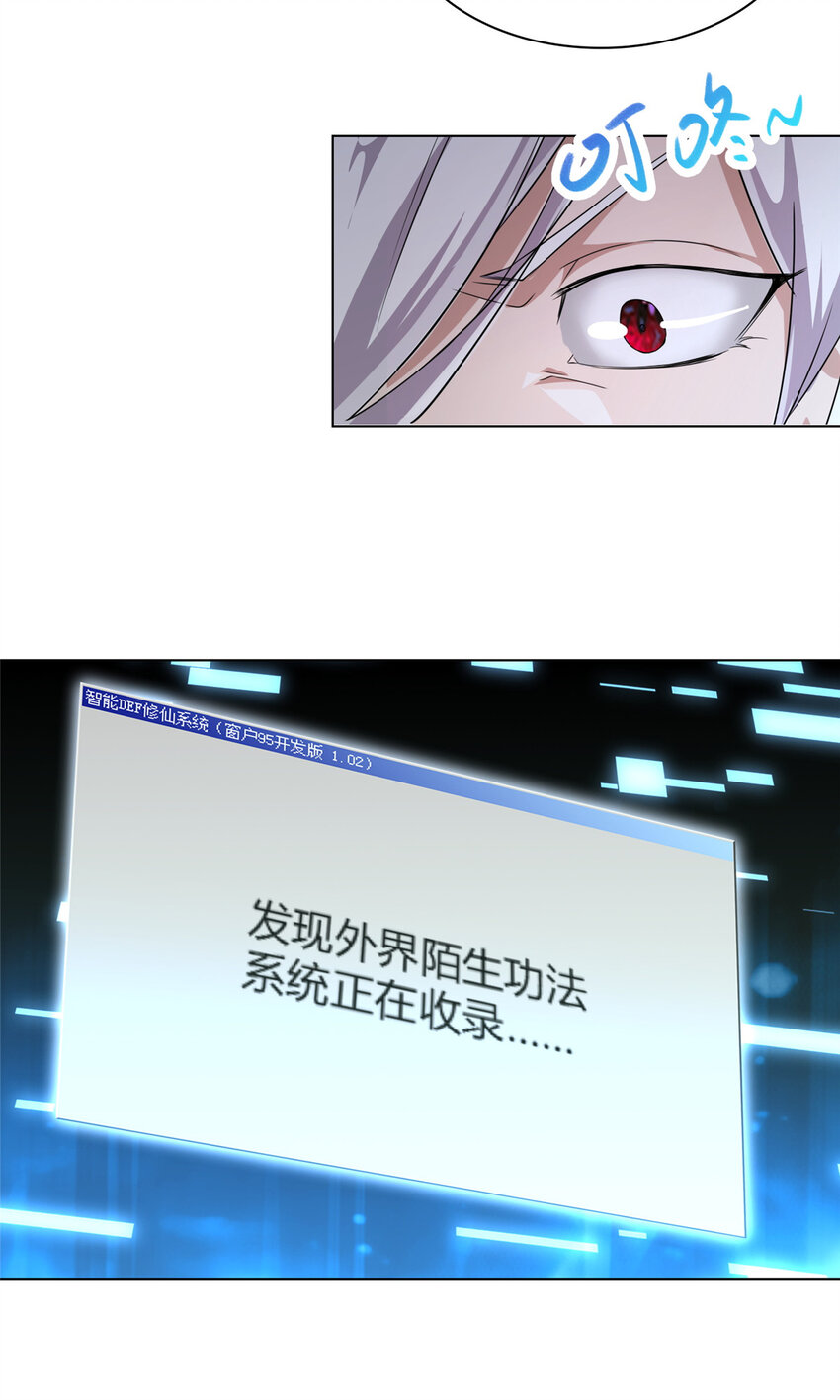006 无名功法8