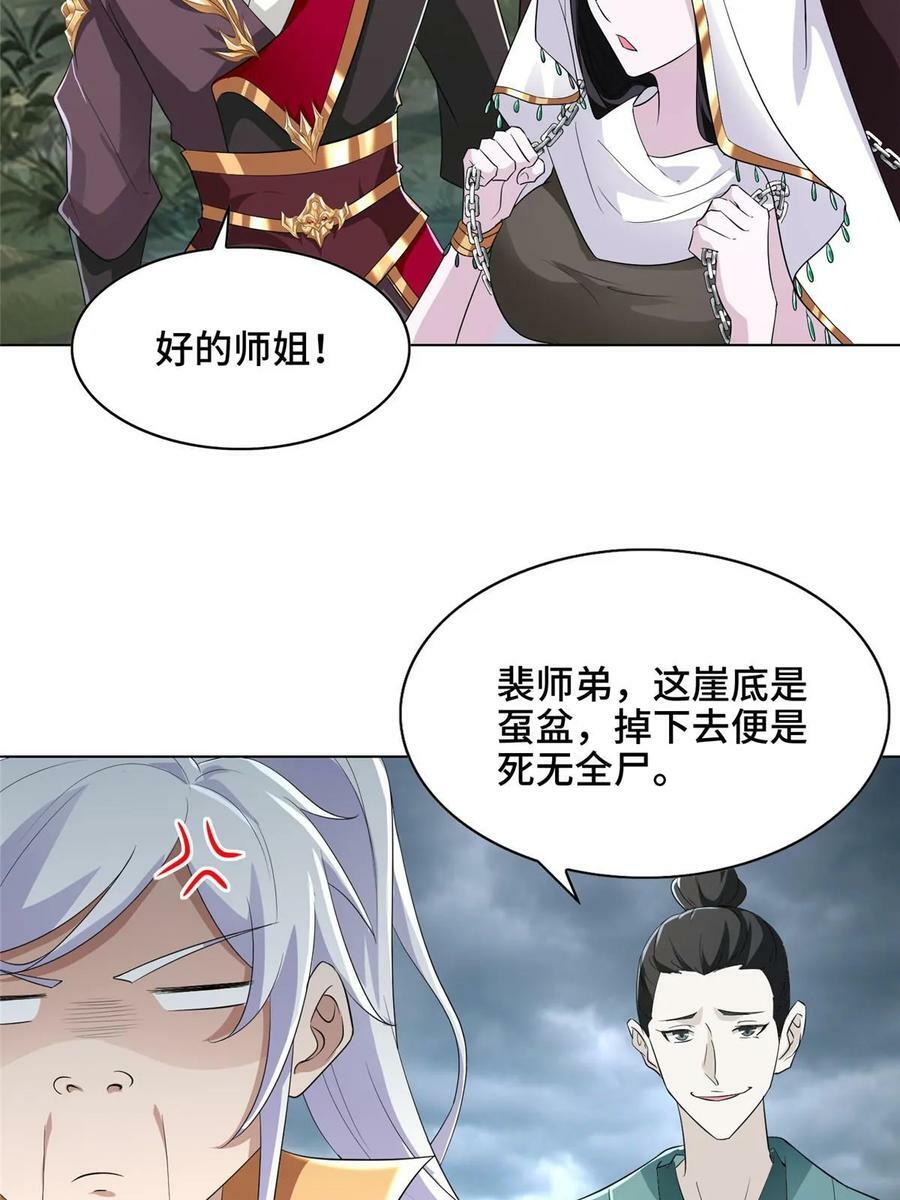 050 阴阳虿盆11