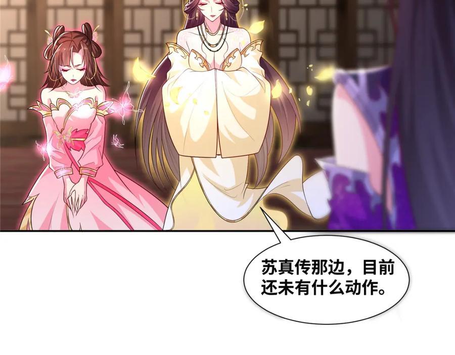 107 真传相争20
