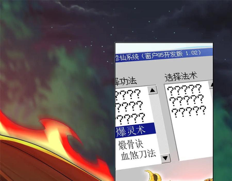 100 征服雪狐妖97