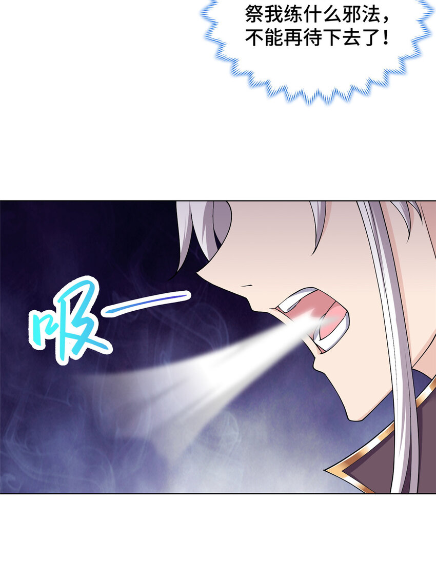 031 血鬼遁法3