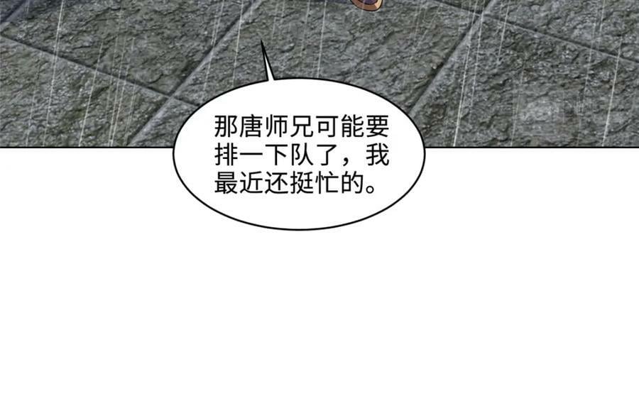 077 真假韩思古41