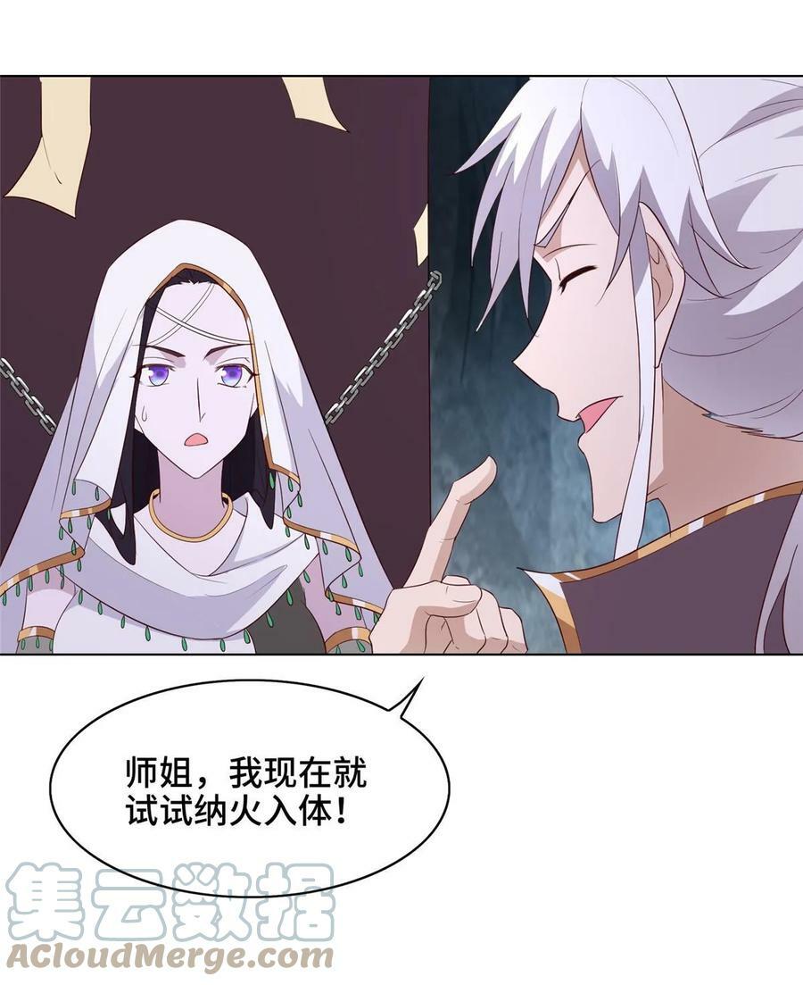 052 纳火入体27
