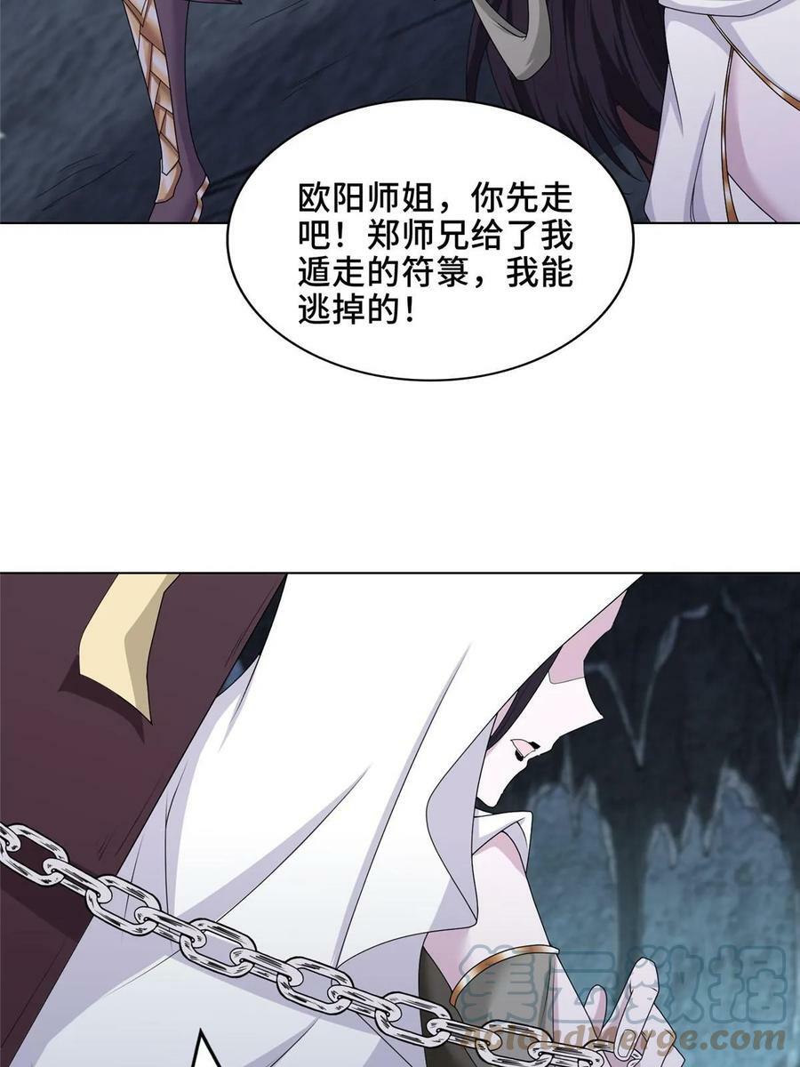 049 重溟好师姐39
