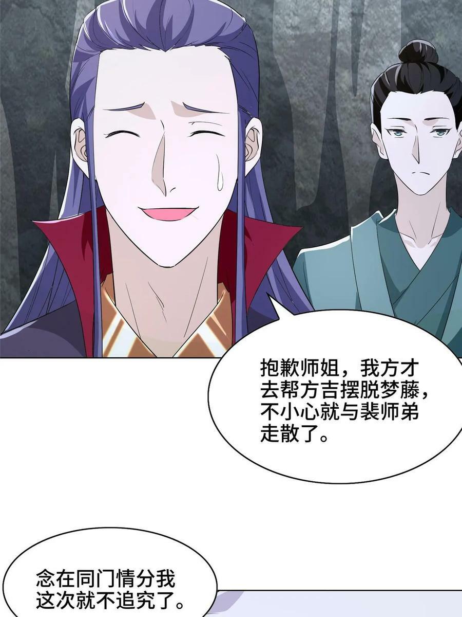 050 阴阳虿盆4