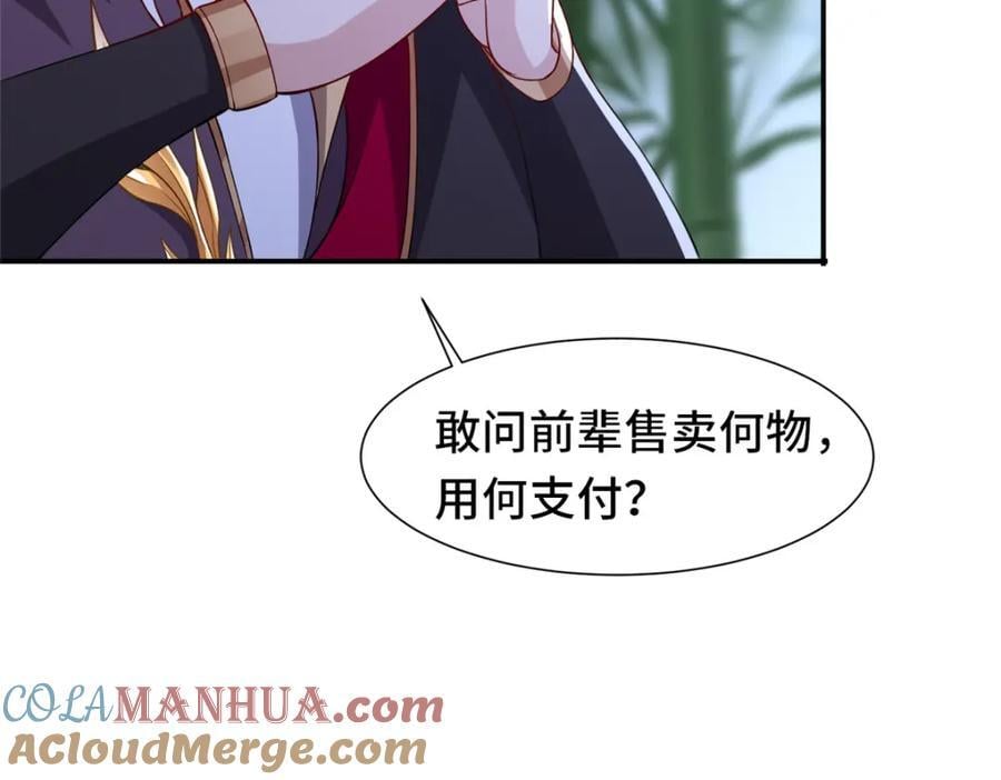 098 交易愉快12