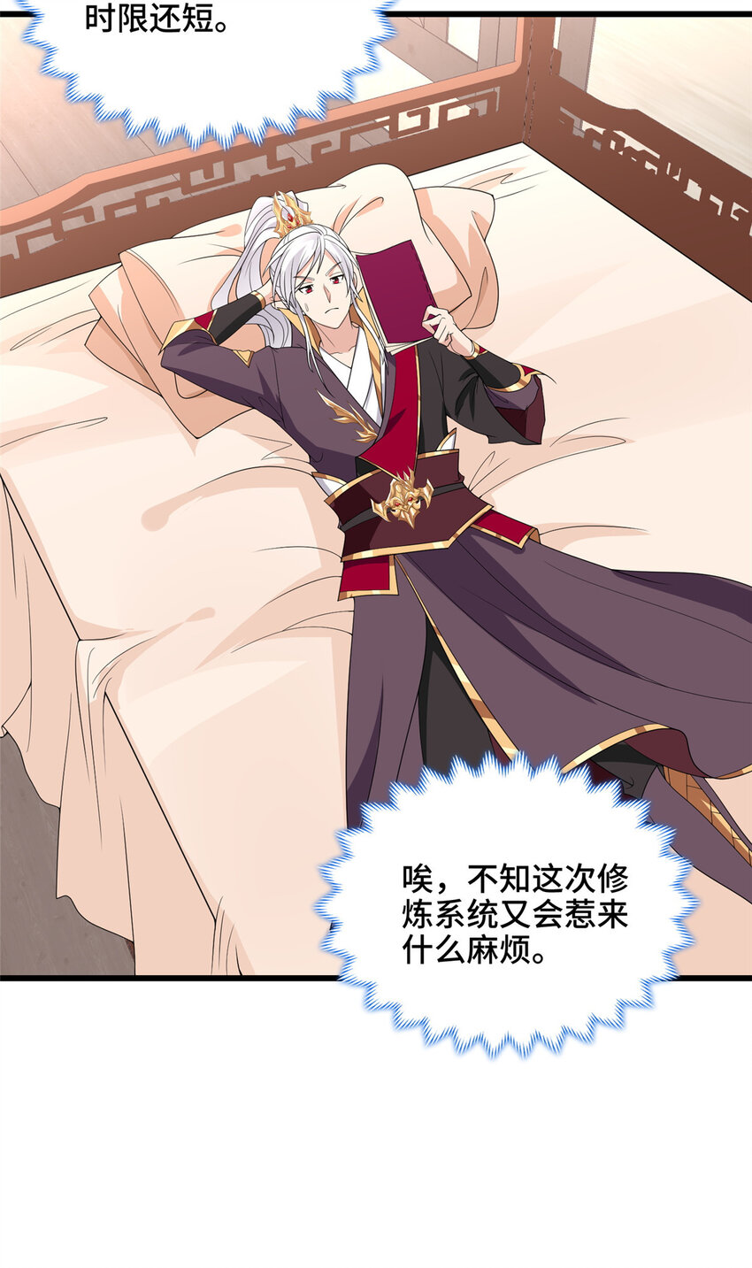 027 没什么比灵石重要32