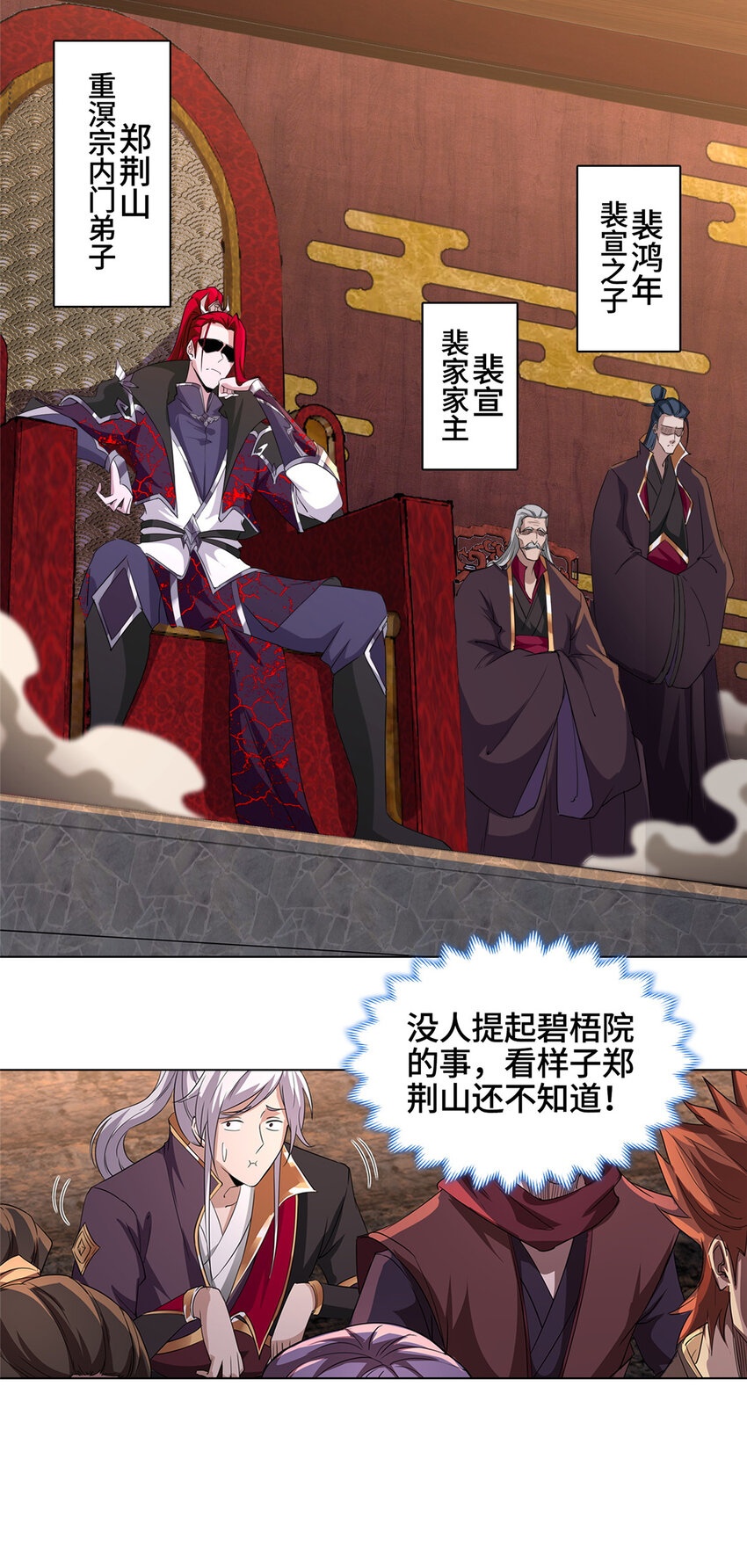 003 大魔头郑荆山7