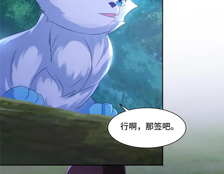099 驭妖血契74