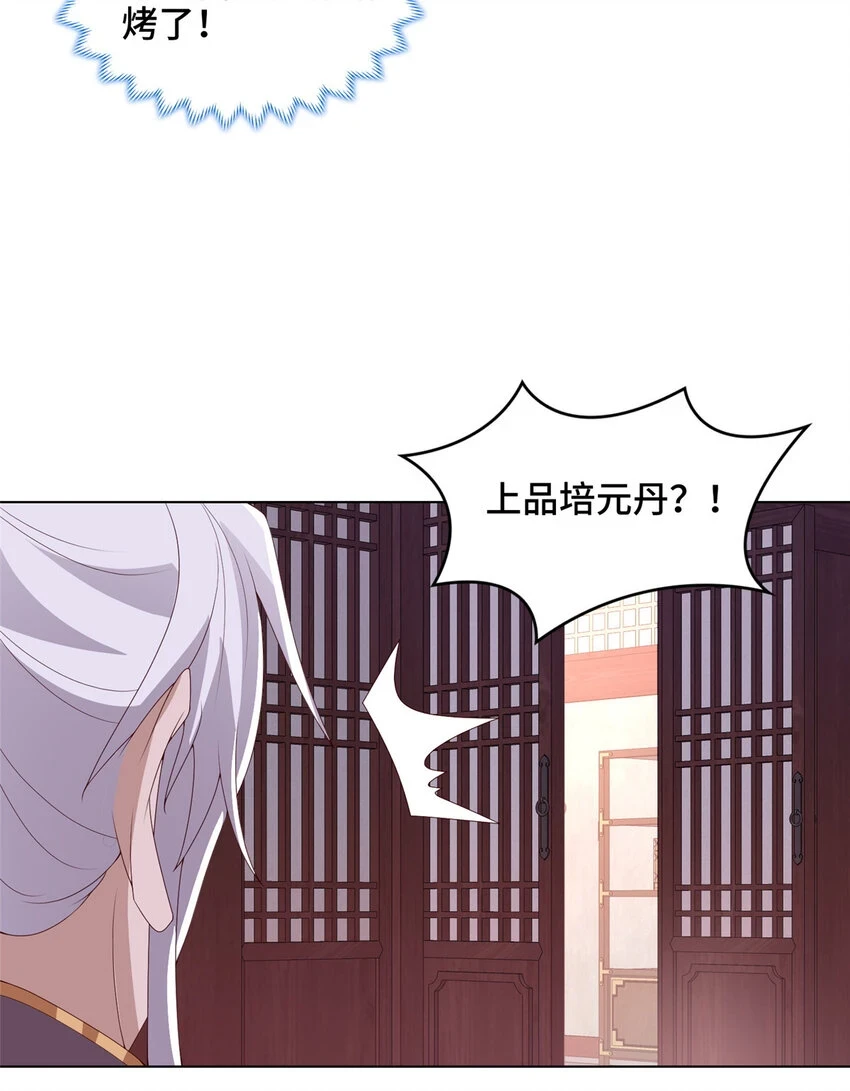 042 炼了个丹23