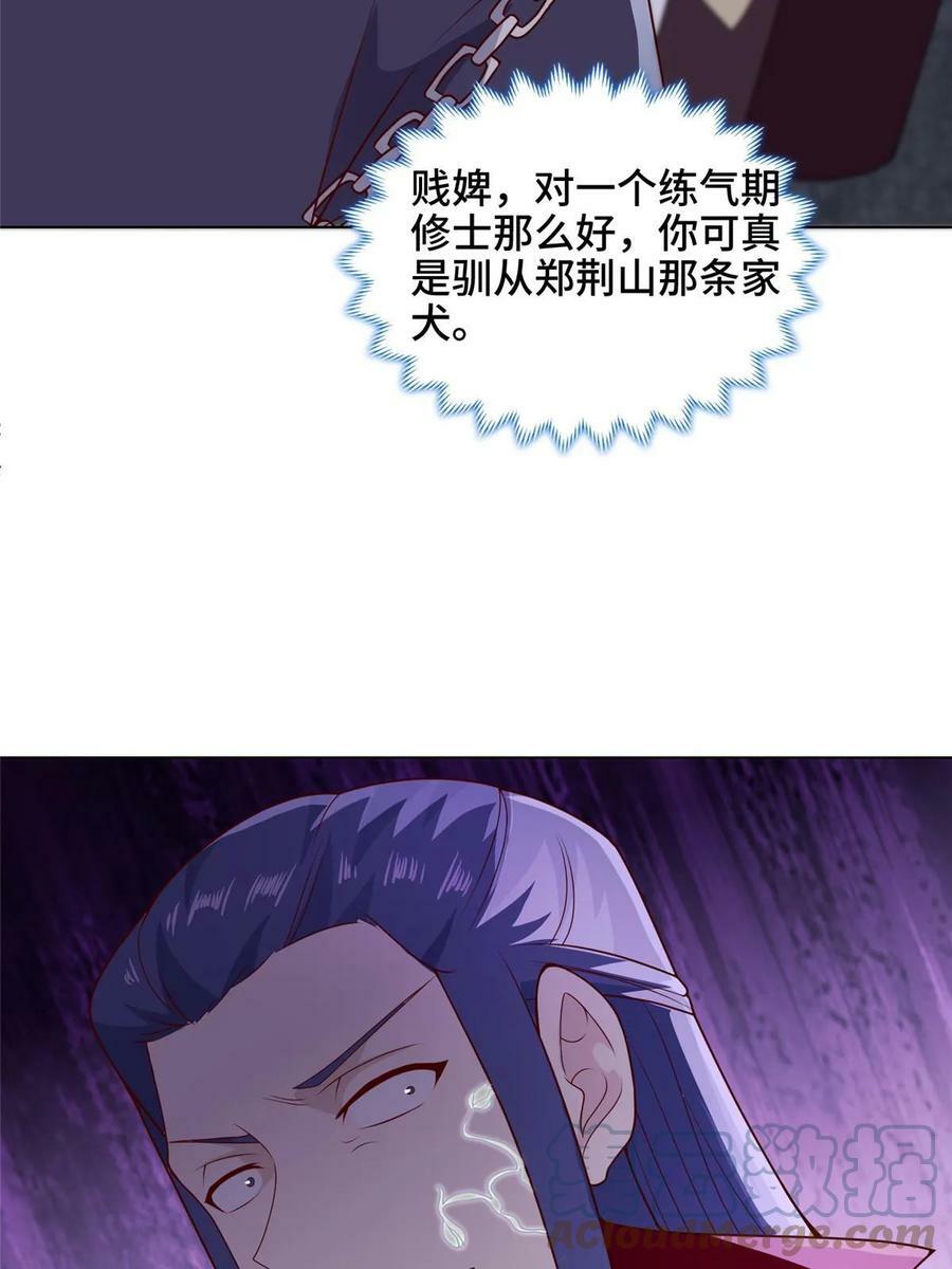 051 心魔24