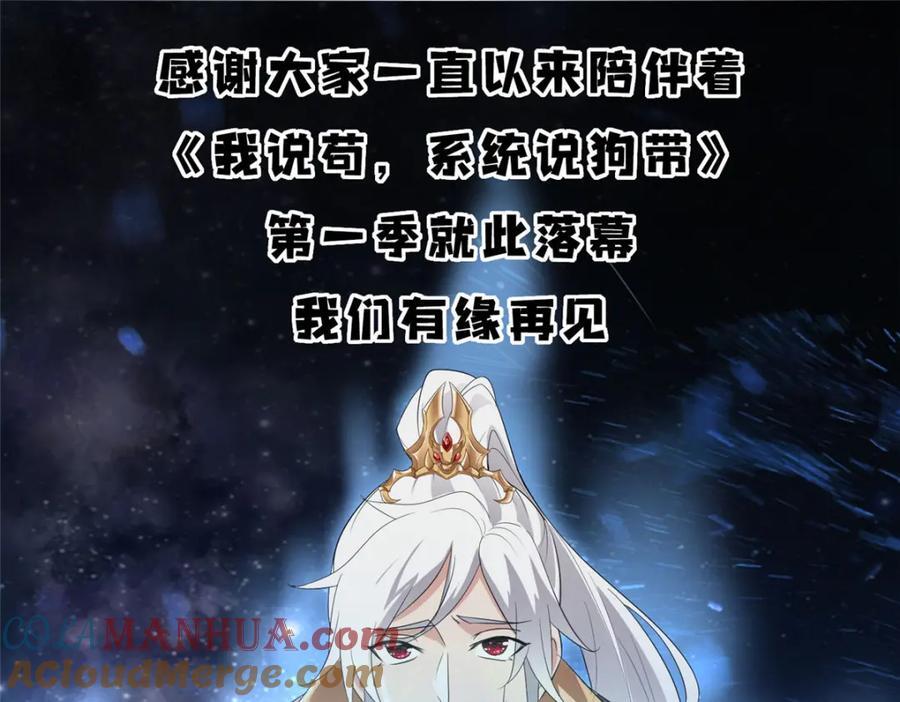 107 真传相争90