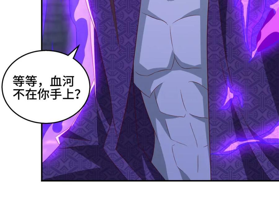 081 血河在谁手上？22