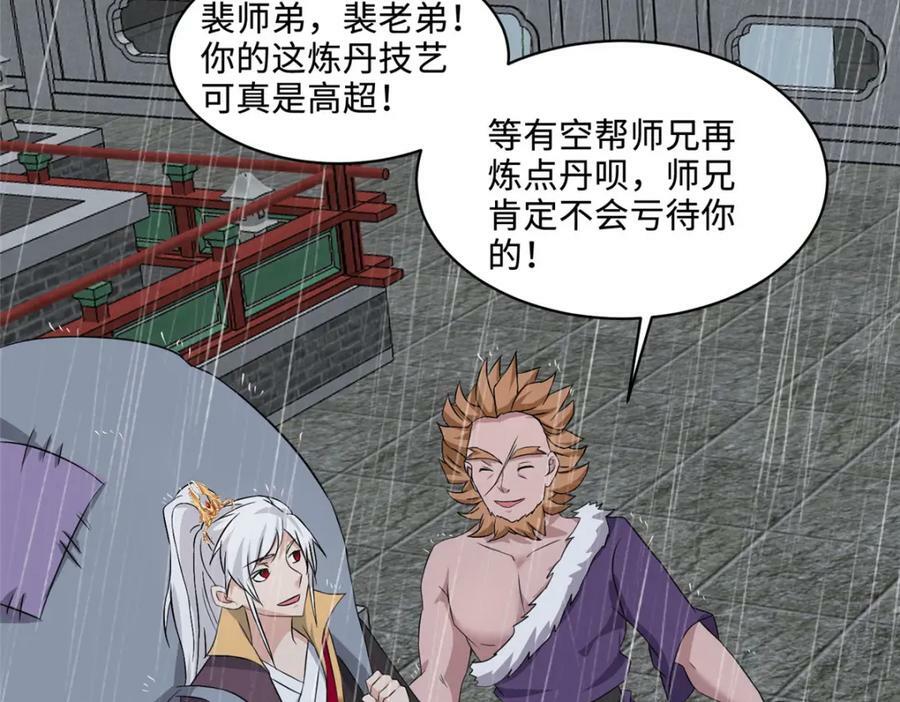 077 真假韩思古39