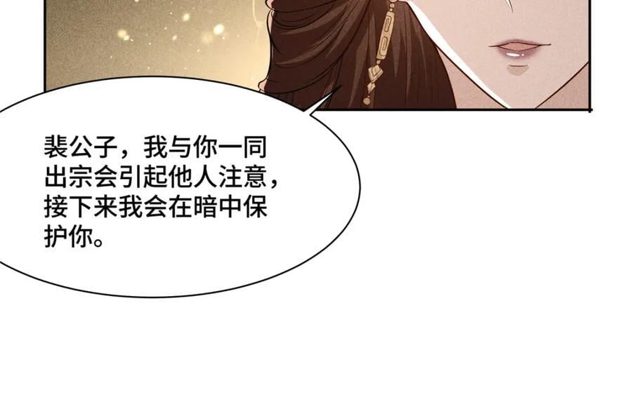 107 真传相争17