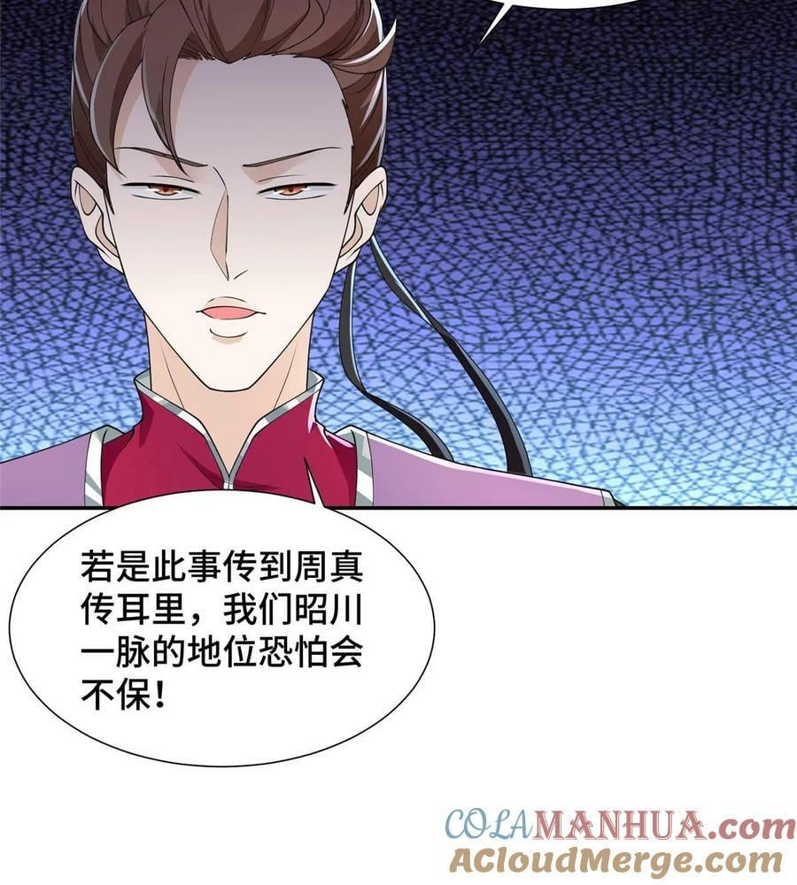 056 你能还上的！39