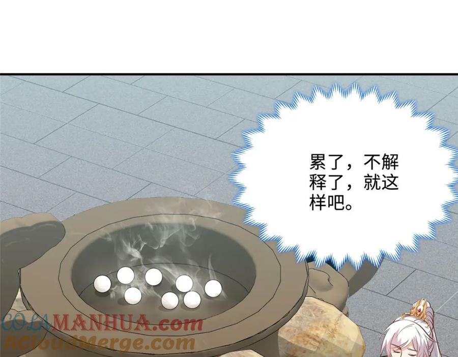 088 比试炼丹72