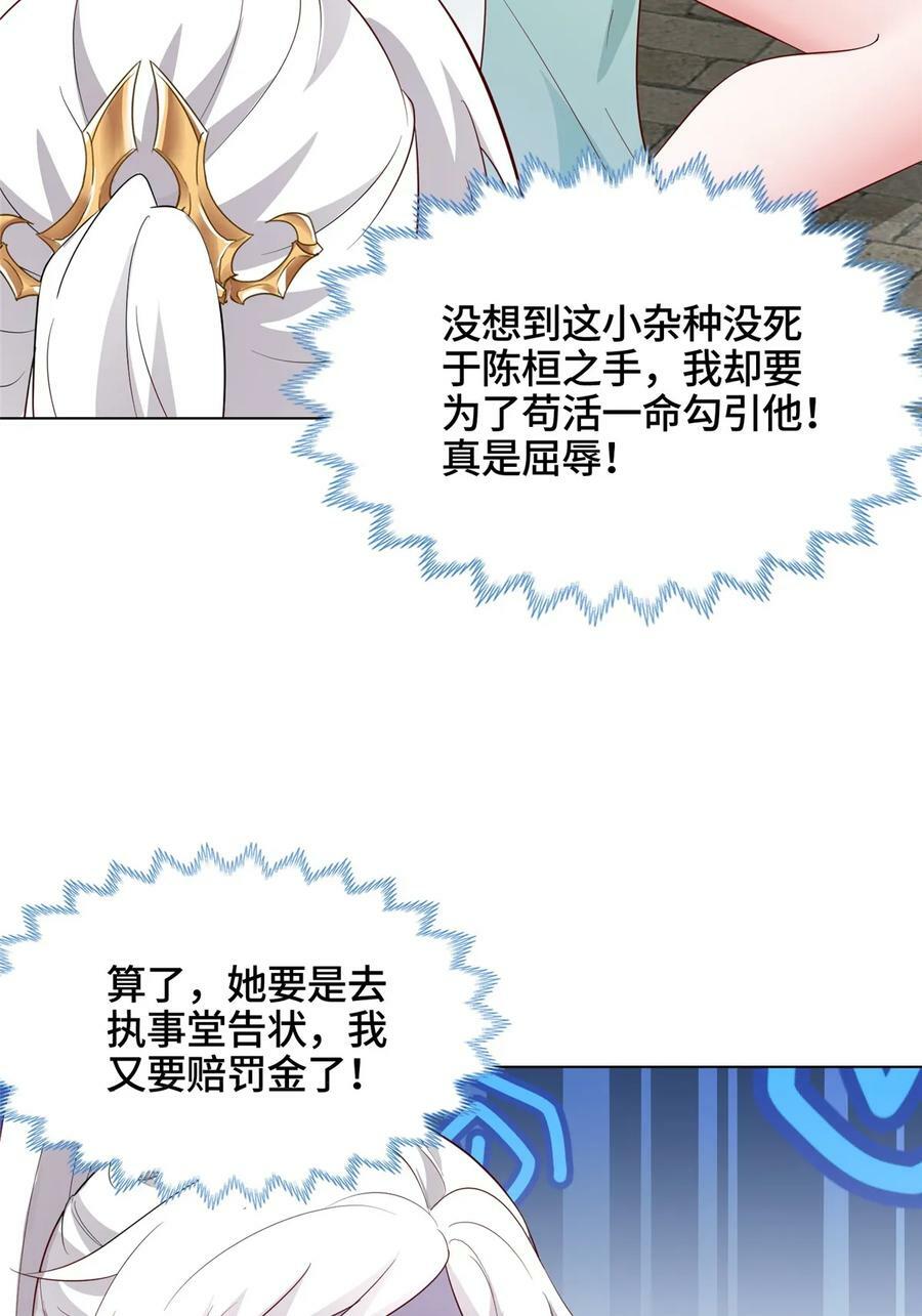 058 难逃一肾8