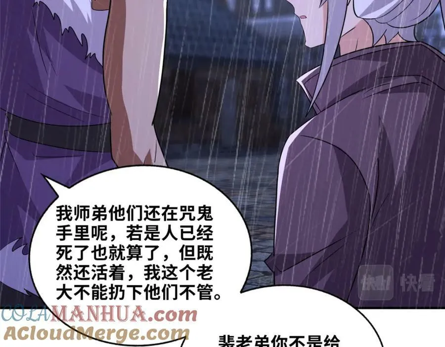 079 移花接木51