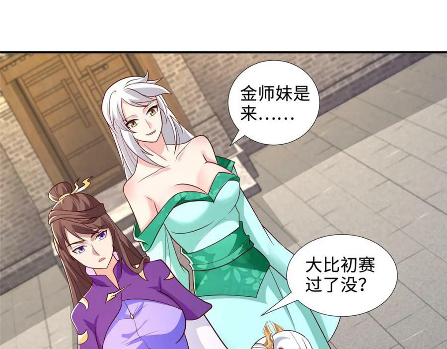 088 比试炼丹5