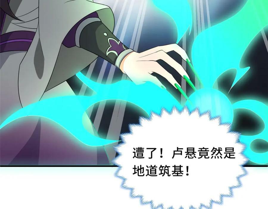 094 镜中天93