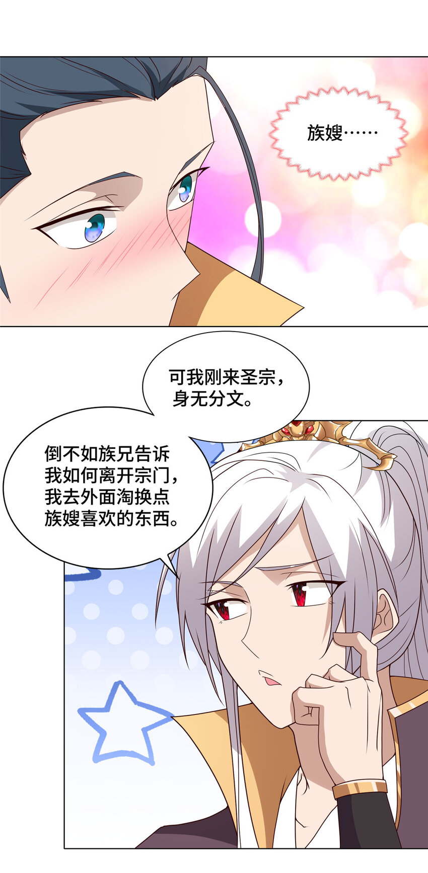 023 债务危机10