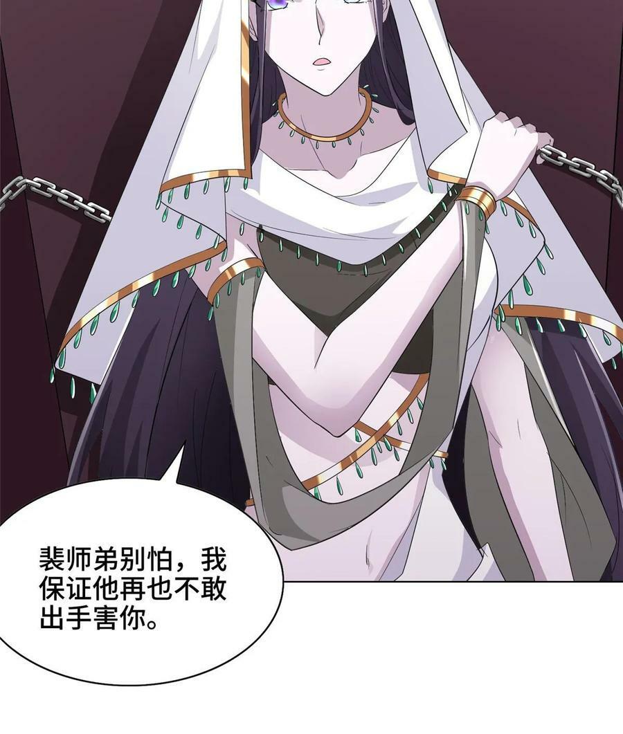 050 阴阳虿盆37